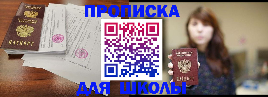 где прописаться в Светлом