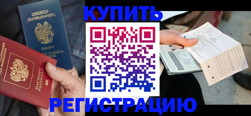 регистрация в Светлом